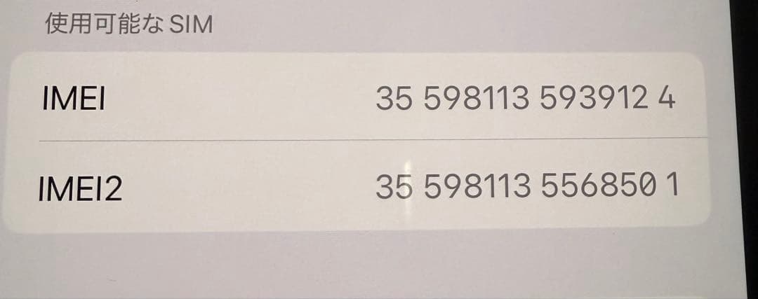 美品 iPhone16e 128GB ブラック 未使用充電ケーブル