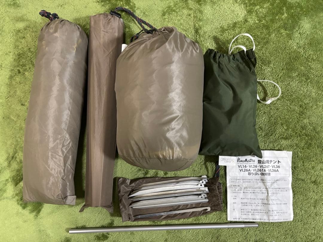 プロモンテ VL26TA グランドシート付き他
