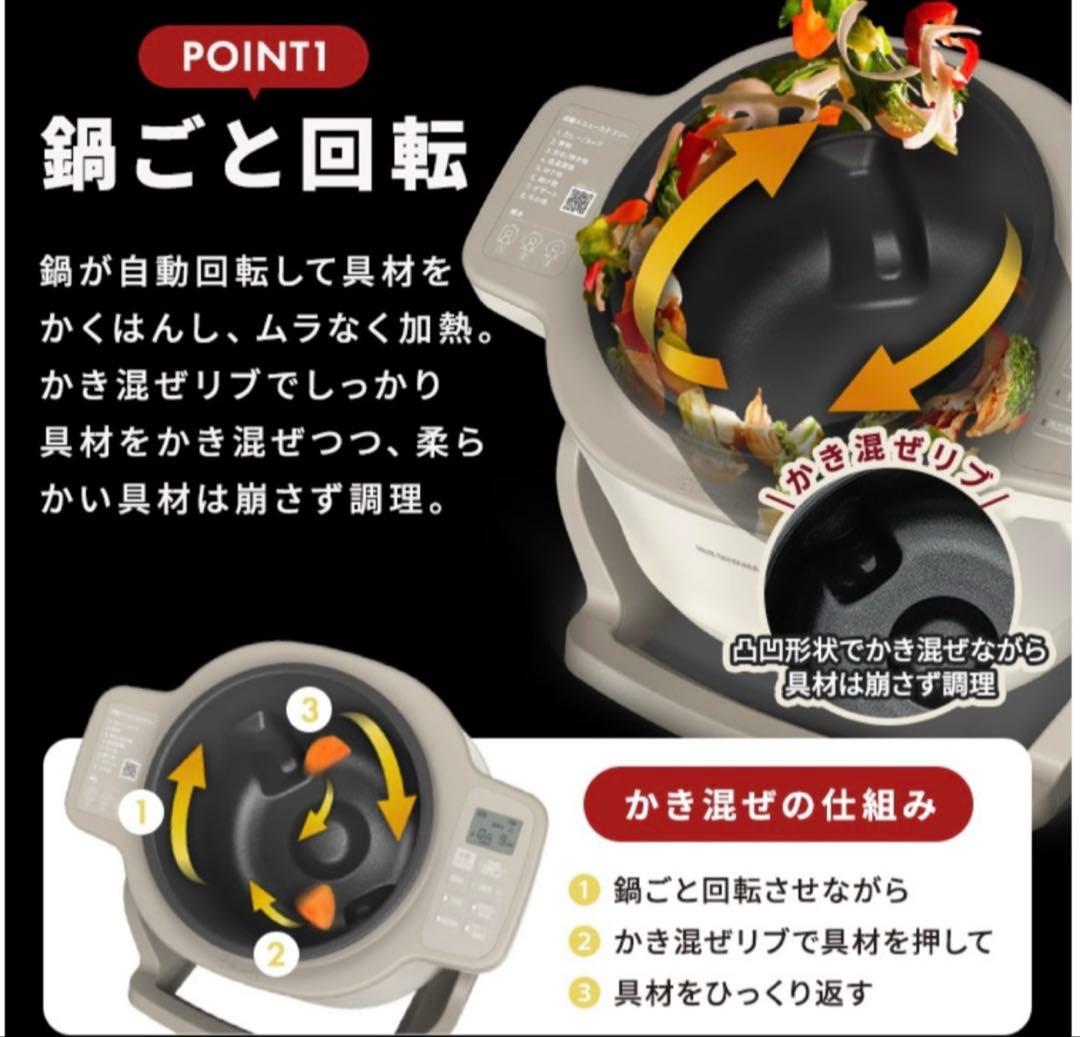 シェフドラム IRIS OHYAMA 自動調理器 DAC-IA2-H 2L