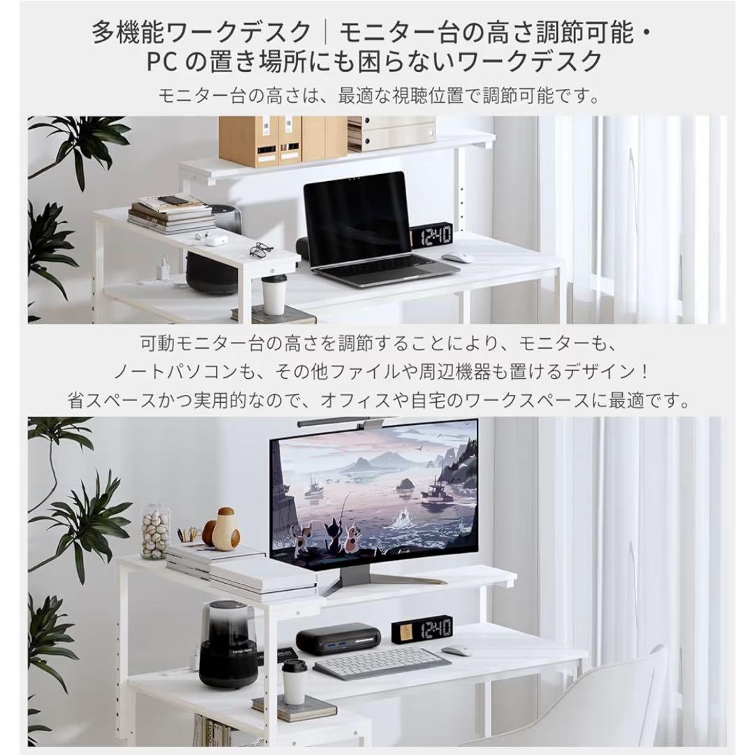 L字型 モニター台 パソコンデスク 学習 オフィス ゲーム デスク 机