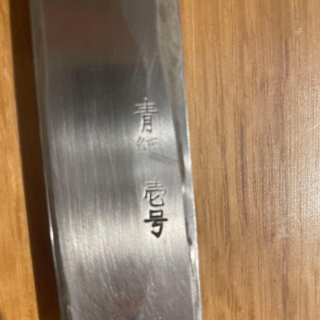 ゆうまタピオカ柳葉先丸包丁　唐津厚広