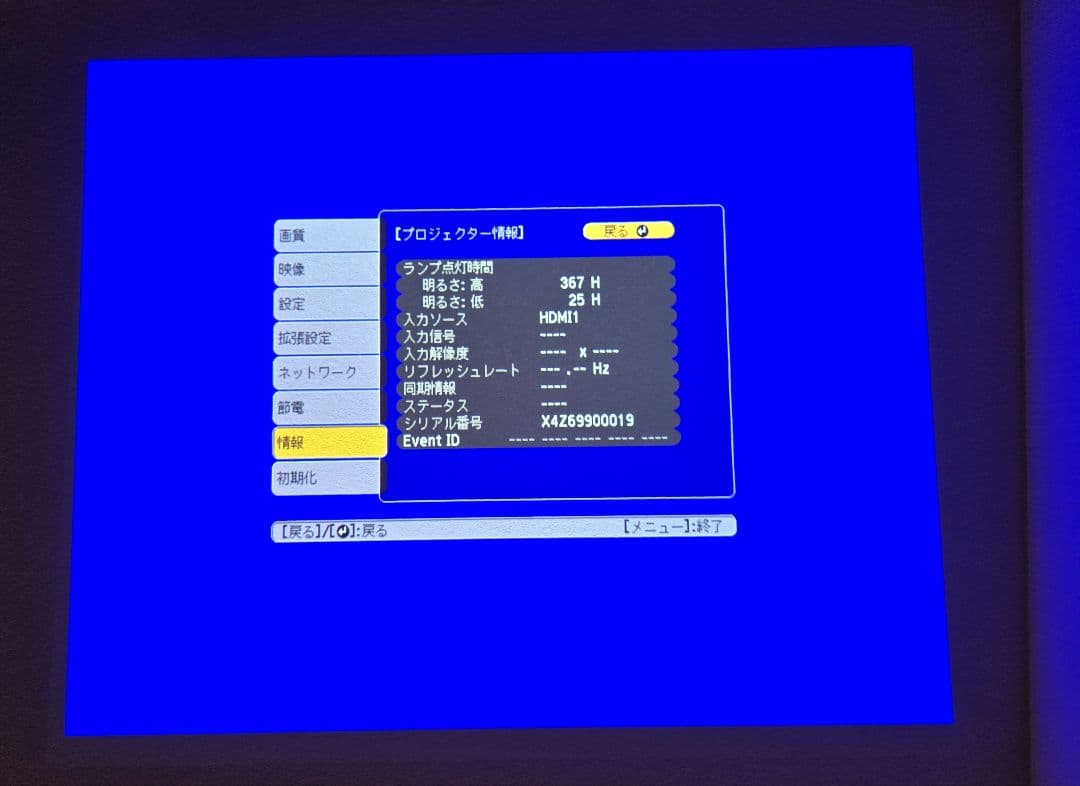 【EPSON】エプソンLCDプロジェクターEB-970H865D