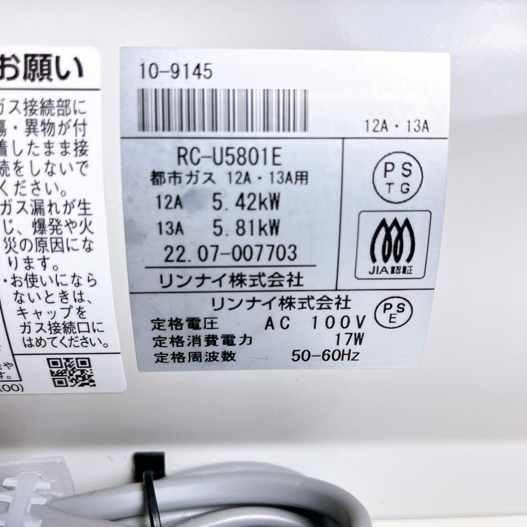 【★2022年製★★美品★★】リンナイ 都市ガス用 ガスファンヒーター