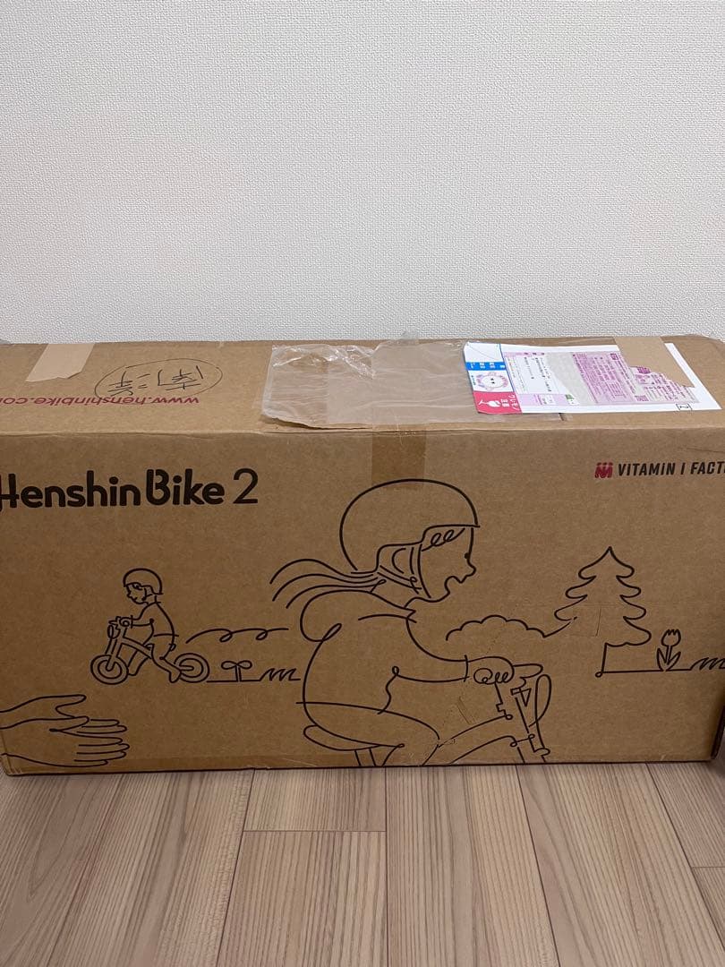 名古屋市引き取り限定【極美品】へんしんバイク2 withペダルくん