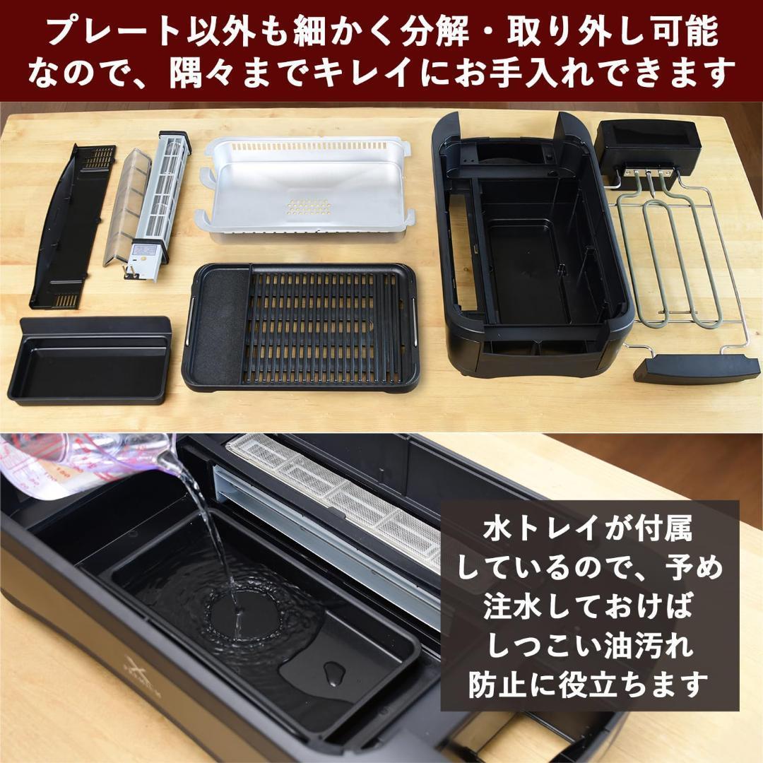 [山善] 煙の少ない 焼肉プレート YGMC-FX130(B)