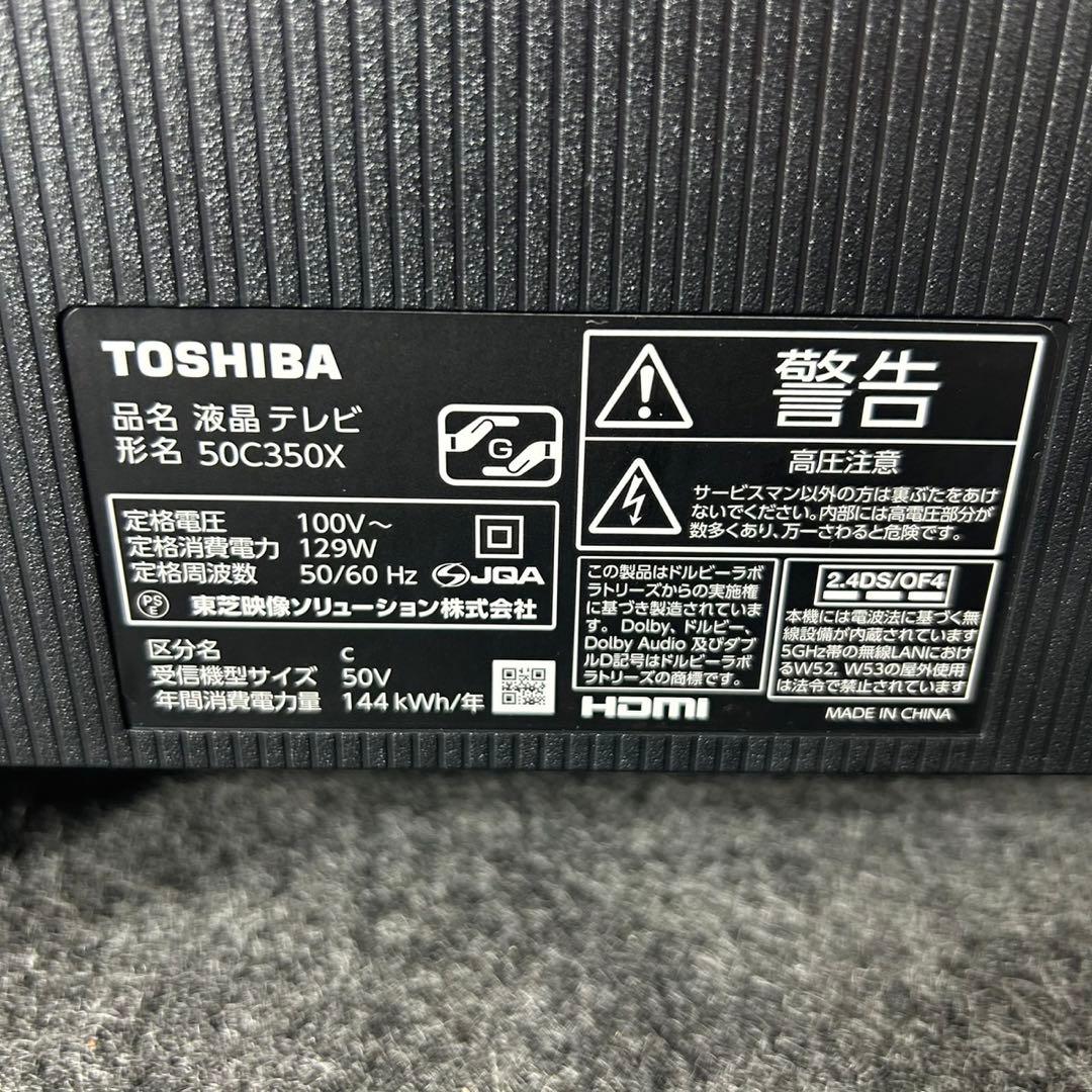 TOSHIBA 液晶テレビ REGZA 50C350X 50V型 d4193