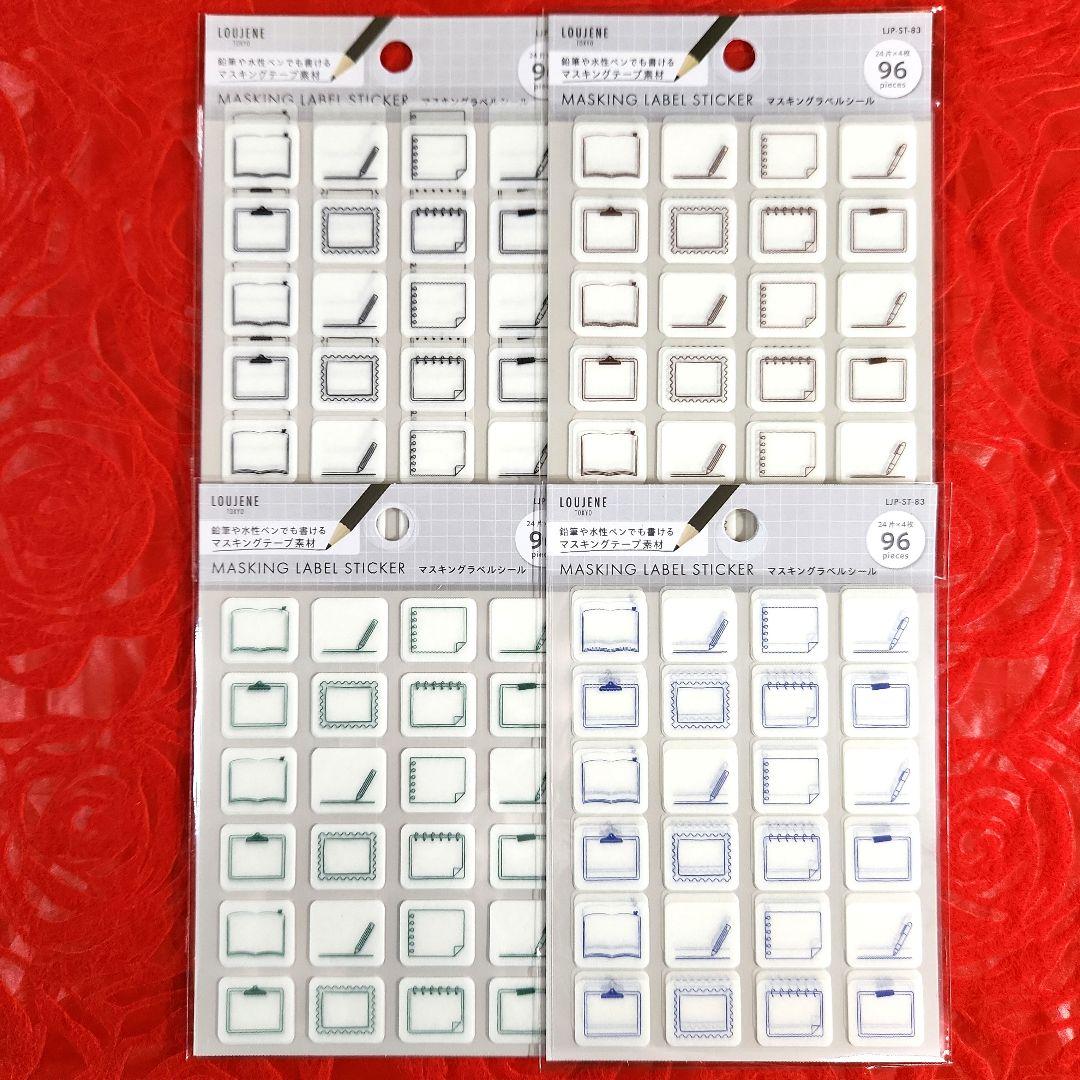 まるけん様　おまとめ ①　マスキングテープ　シール　ロールメモ