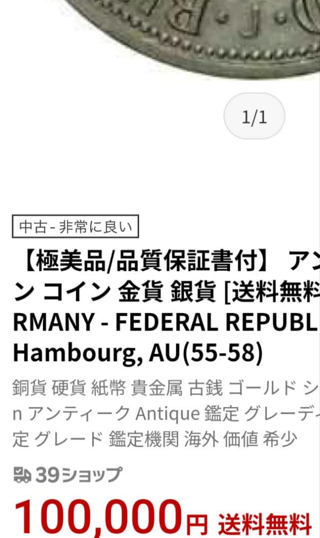 希少レア　1 DEuTSCCHEMARK  1988