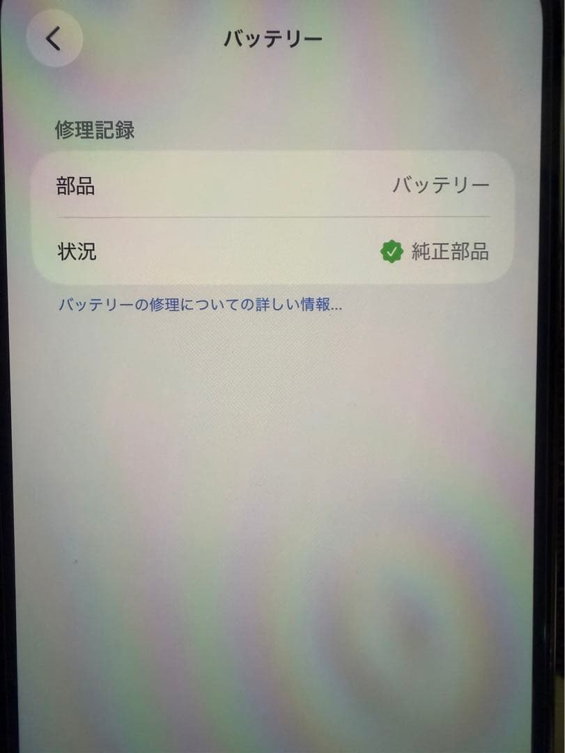 iPhone13 pro max 256GB シルバー ②