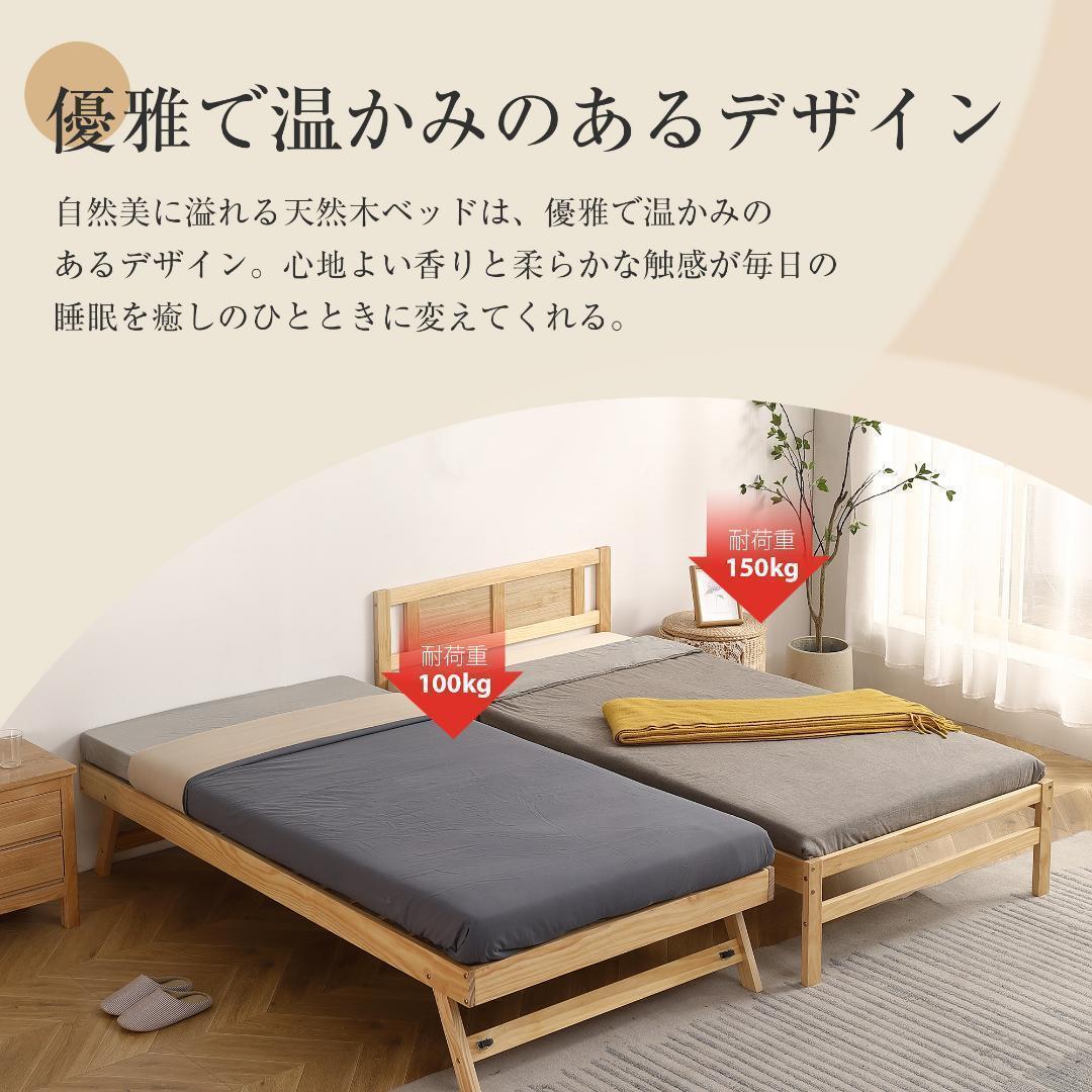 【ナチュラル】親子ベッド 二段ベッド ウッドベッド シングルベッド ディベッド