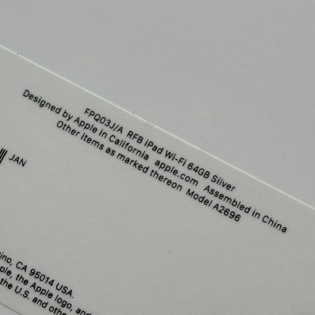 新品未開封 iPad 第10世代 64GB Wi-Fiモデル