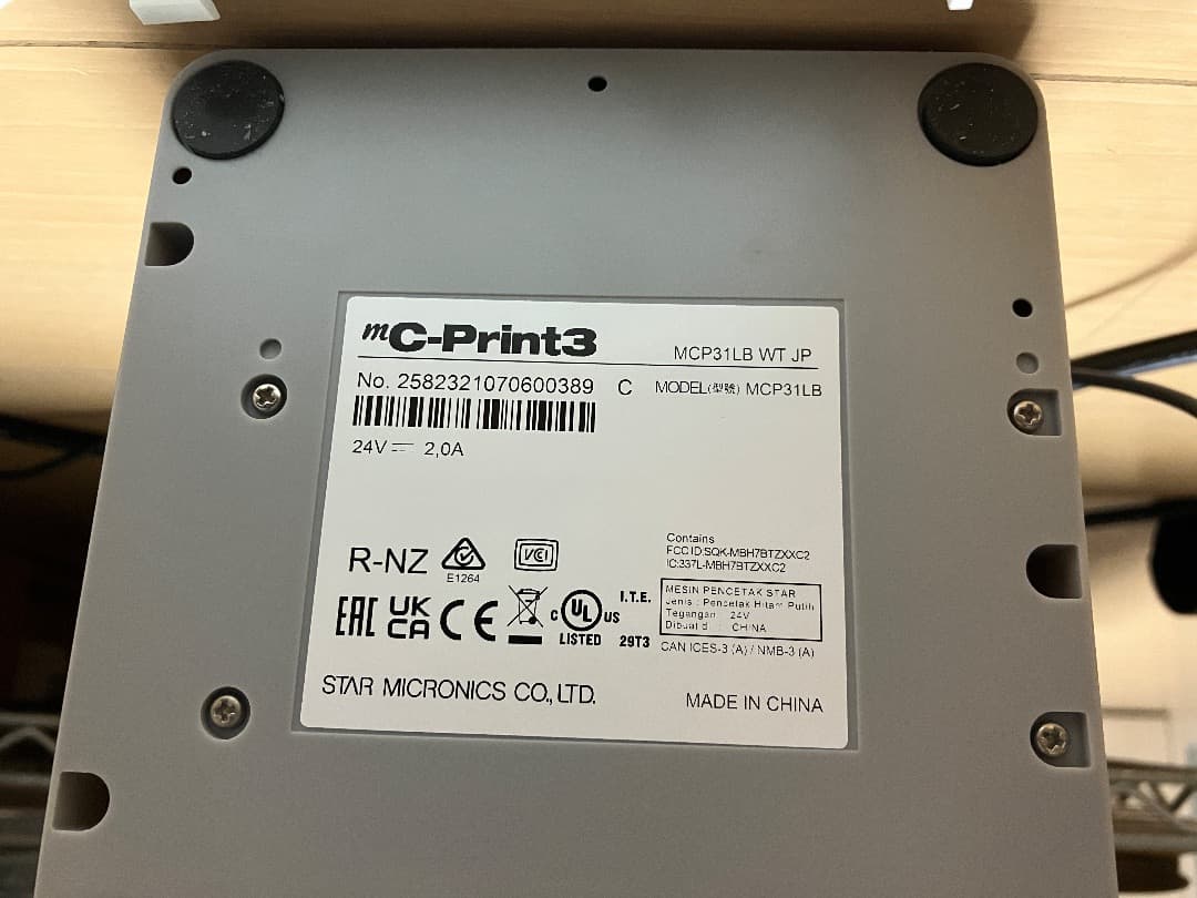 mC-Print3プリンターMCP31LB　有線LAN/ Bluetooth対応