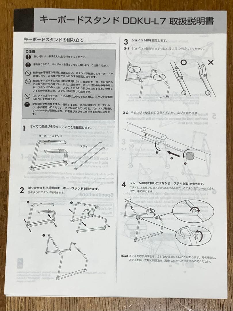YAMAHA D-DECK DDK-7 中古品 本体＋ペダル鍵盤＋付属品