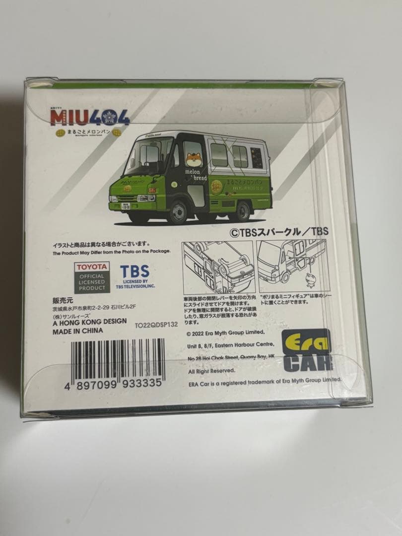 MIU404 まるごとメロンパン号 ミニカー