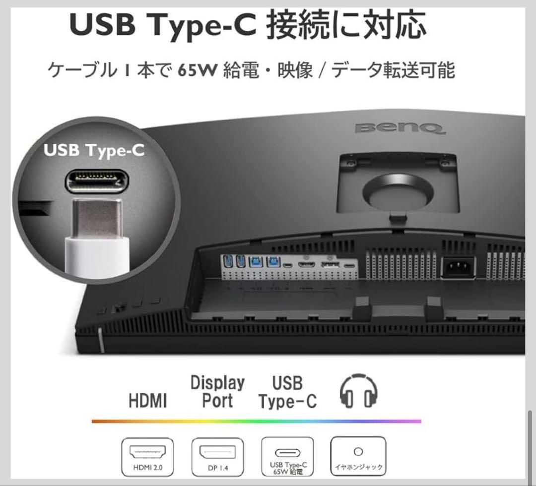 BenQ PD2705UA モニターアーム付属4Kモニター