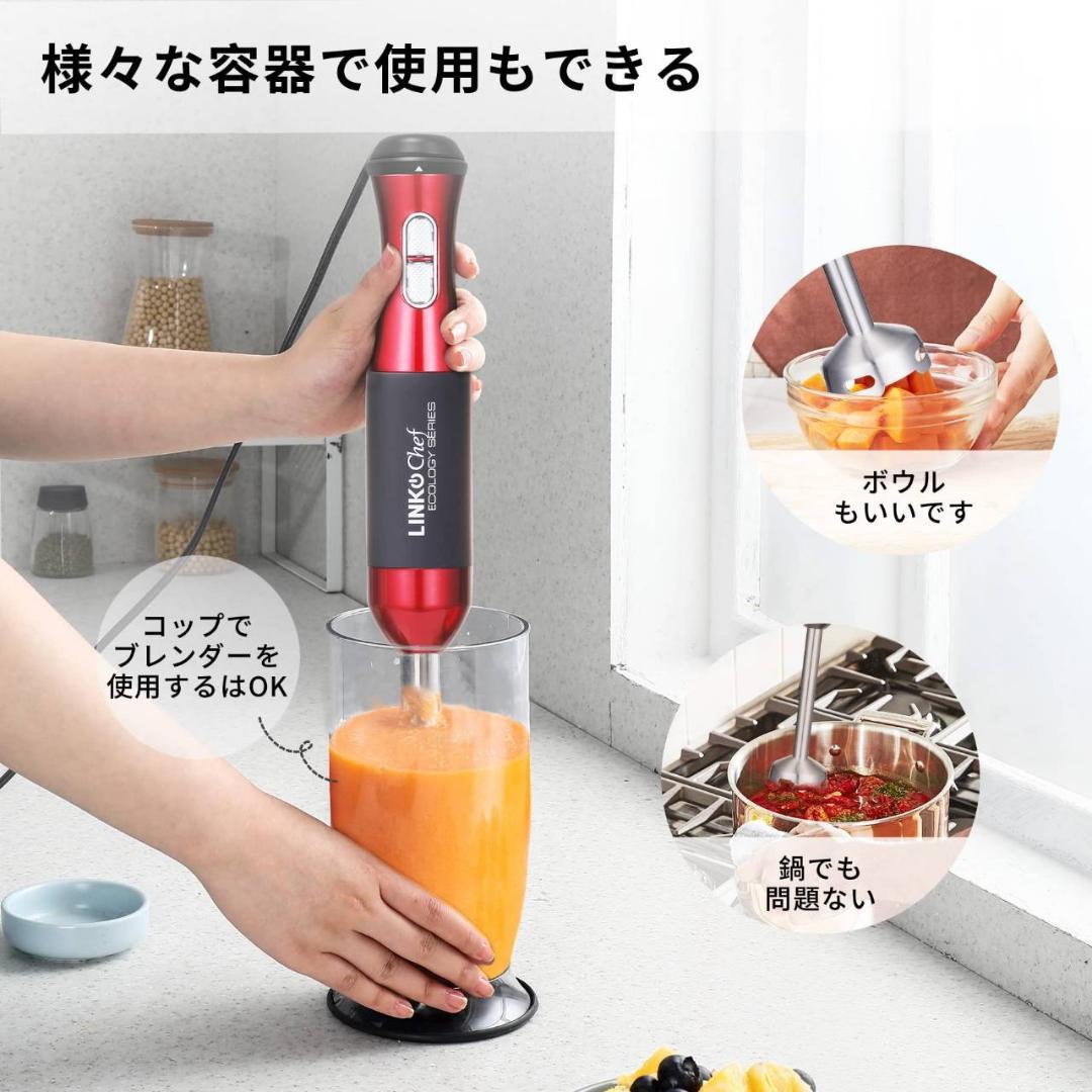 1台5役の赤色ハンドブレンダー