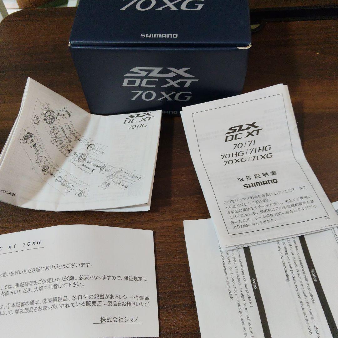 ねずみちゃんSHIMANO SLX DC XT 70XG