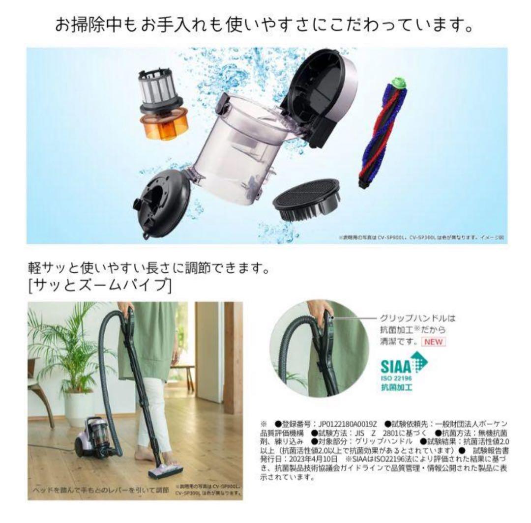 【新品未使用未開封】　日立掃除機　CV-SP300M（M）　パワかるサイクロン