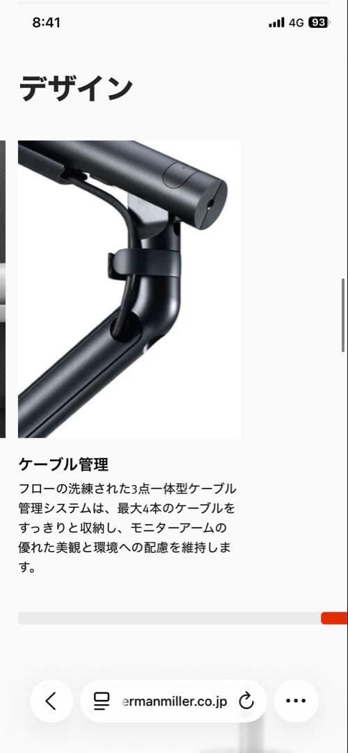 Herman Miller CBS flo モニターアーム ホワイト