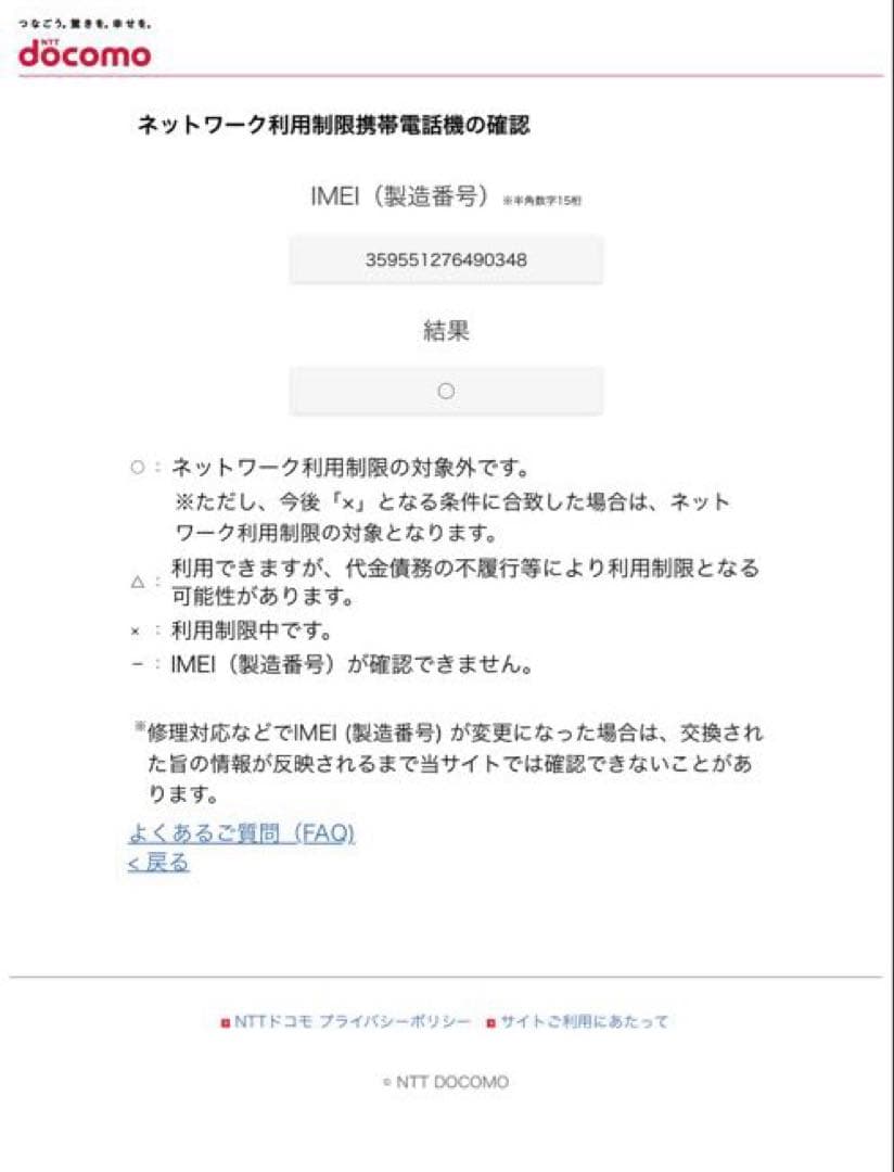 【美品】iphone13 128GB Simフリー