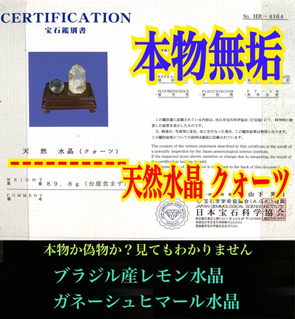 ✳最強の風水**ガネーシュヒマール水晶＆レモン水晶　お守り*守護石　鑑別書付‼️
