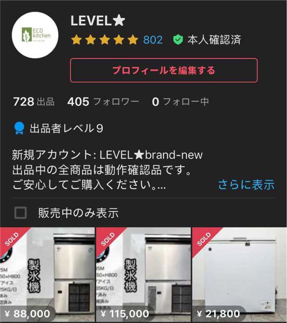 ホシザキ業務用台下冷蔵庫RT-150PTE1コールドテーブル