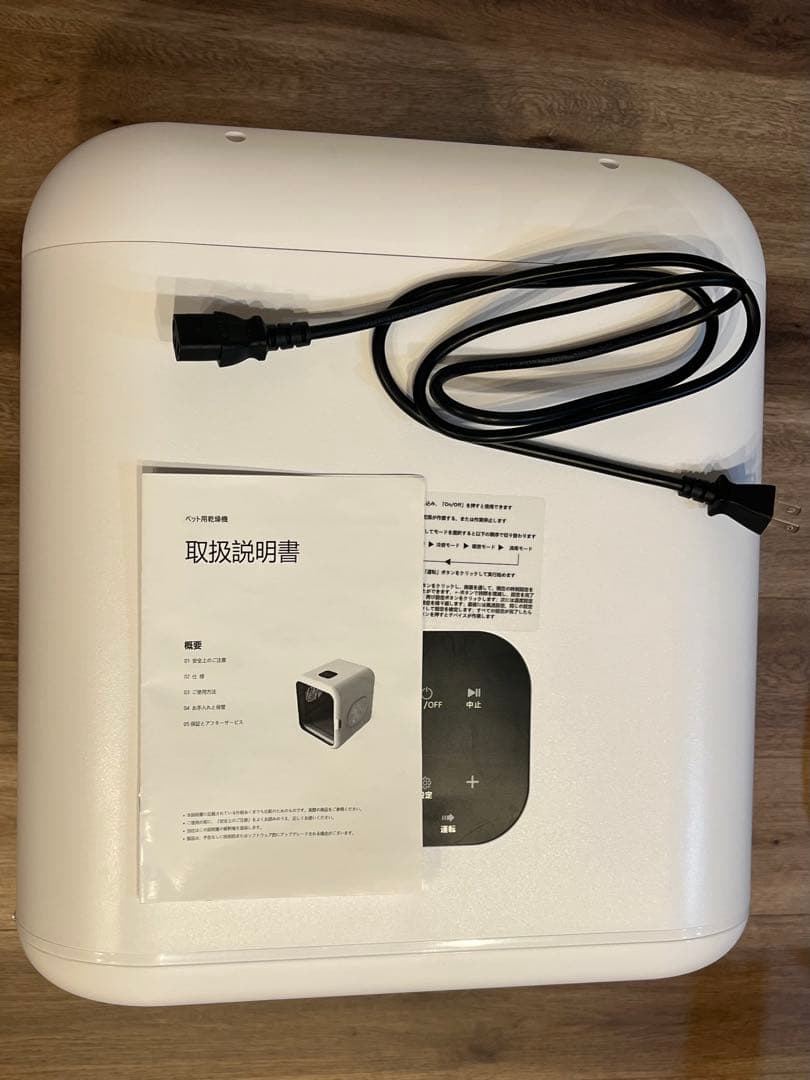 ペット用ドライヤー　ペットドライルーム