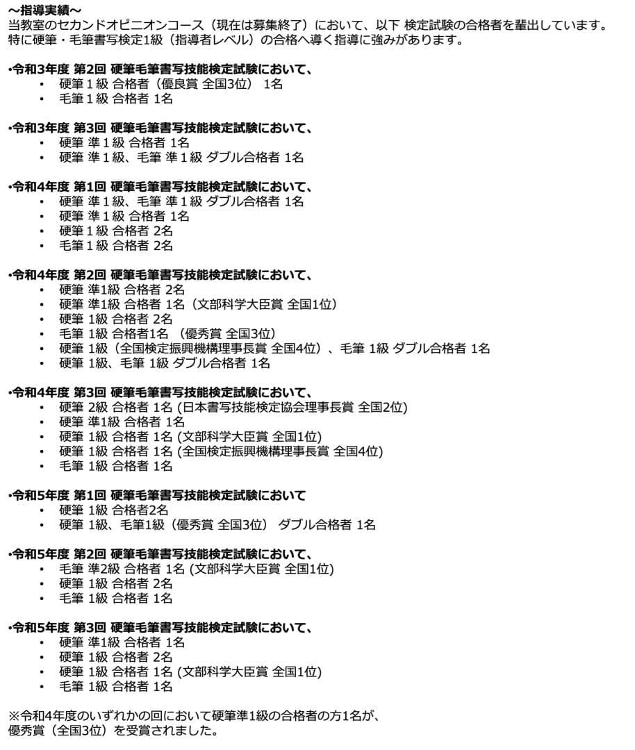 硬筆書写技能検定試験 4 級〜1 級答案作成マニュアル＋添削済み答案集