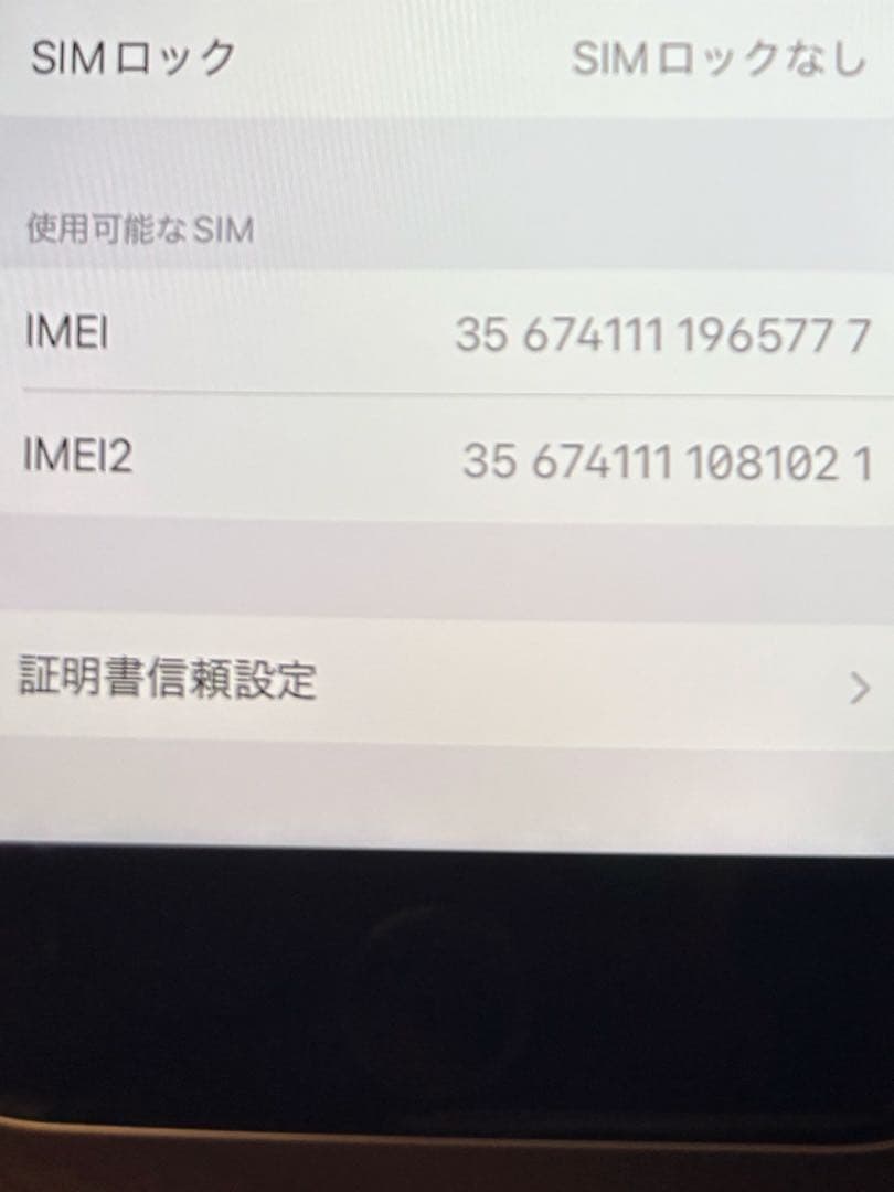 r*u様 iPhone SE (第2世代) 64GB ホワイト