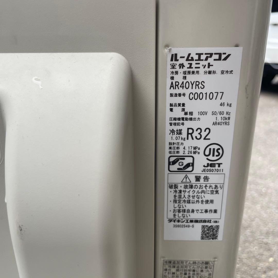 ダイキン ルームエアコン 14畳用 2021年製 うるさら