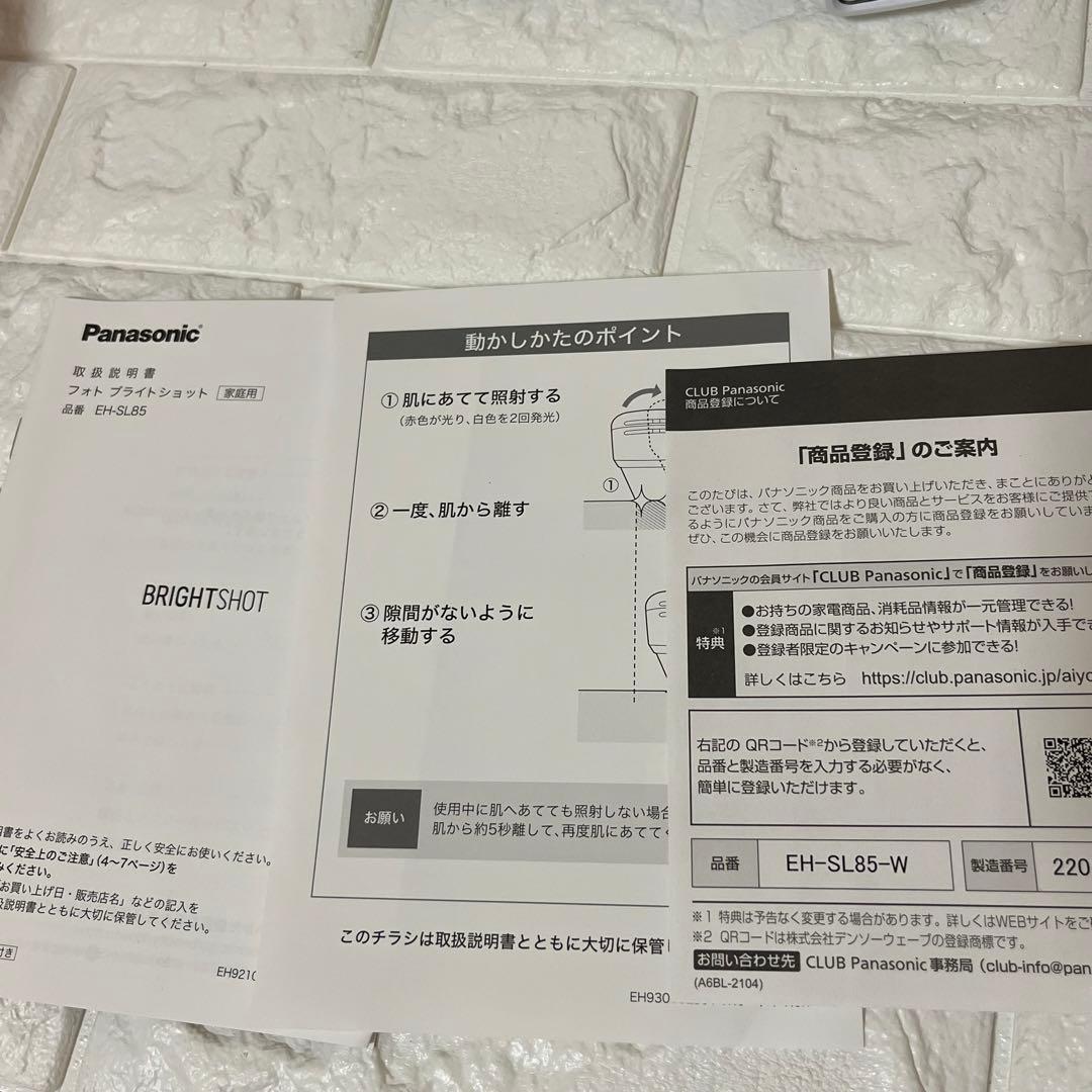 Panasonic 光美顔器 フォト ブライトショットEH-SL85-W