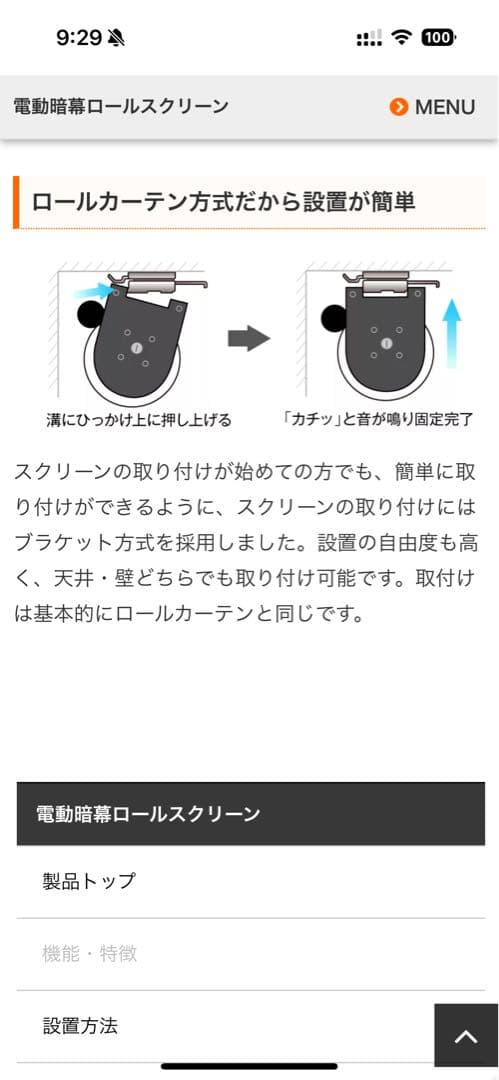 シアターハウス 遮光一級 電動 暗幕ロールスクリーン