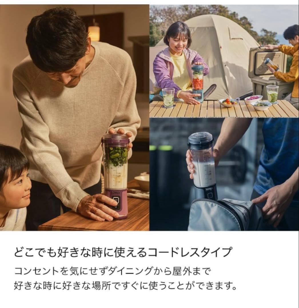 新品未開封　Ninja Blast コードレスミキサー BC151J ホワイト