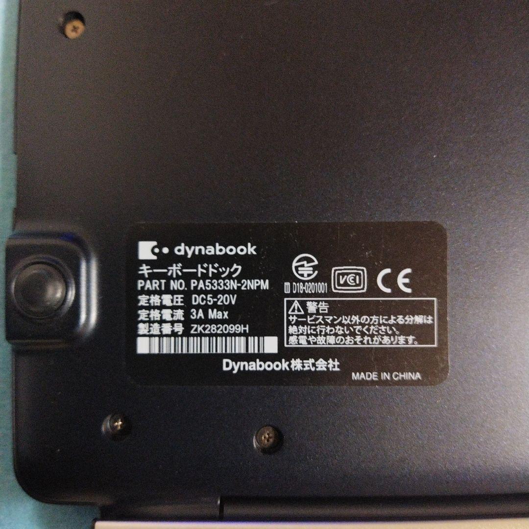 TOSHIBA dynabook D83/DN 第8世代Core i5