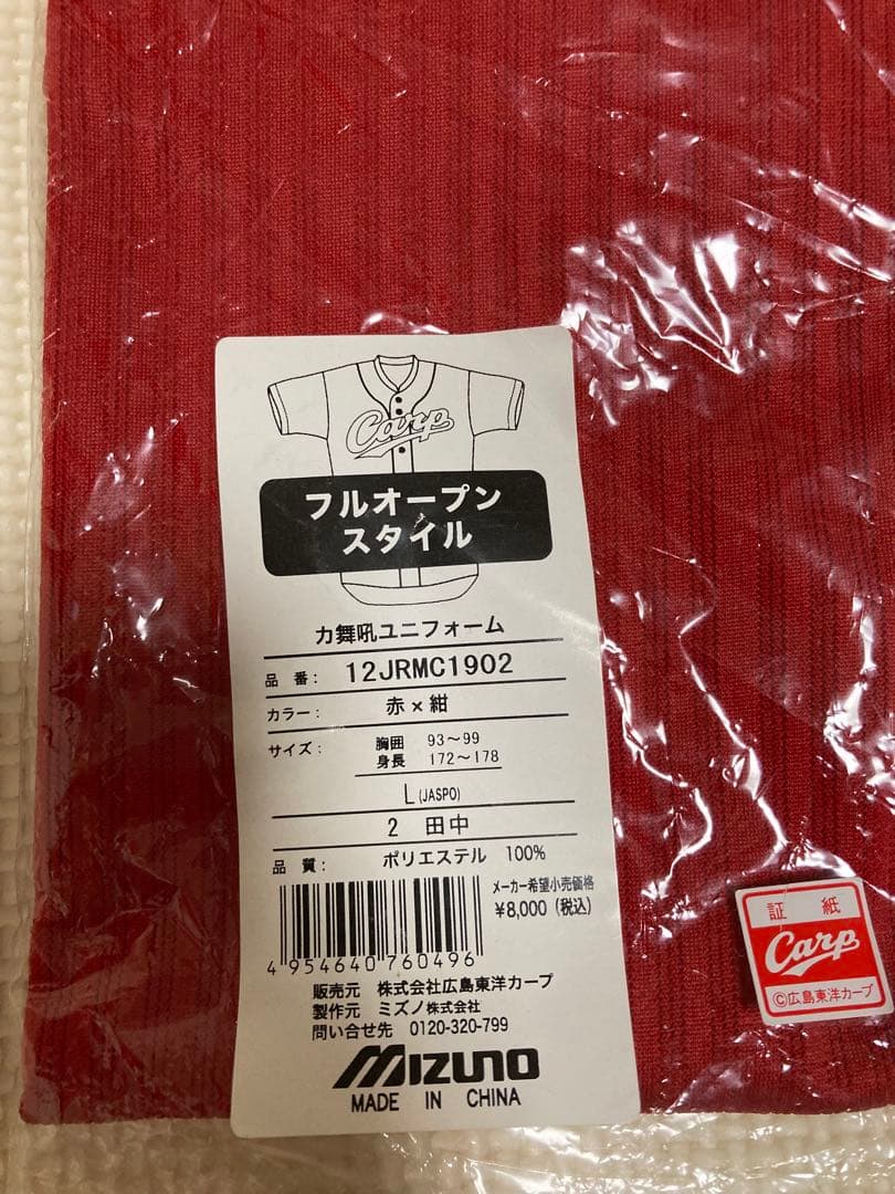 広島カープ 赤 ユニフォーム Lサイズ　2番　田中