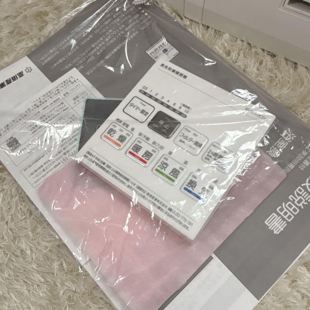 【新品/未使用】 高須産業 BF-231SJA 浴室換気乾燥暖房機 2025年