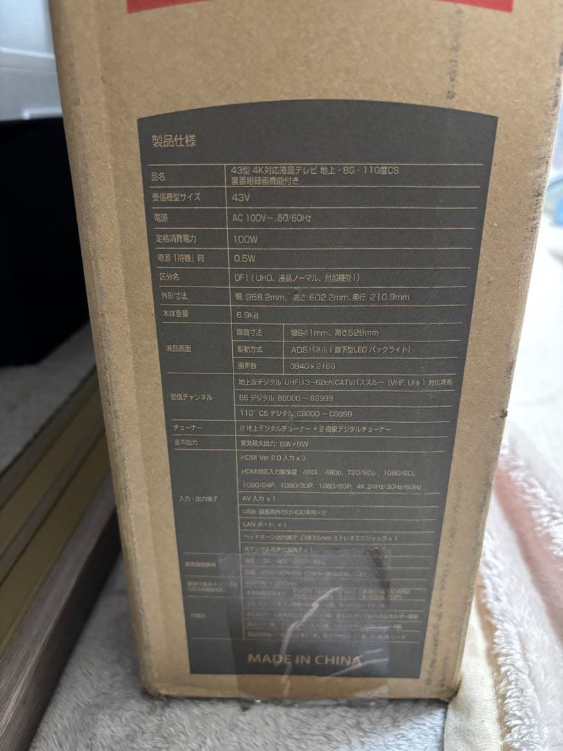 Joyplus 43型 4Kテレビ