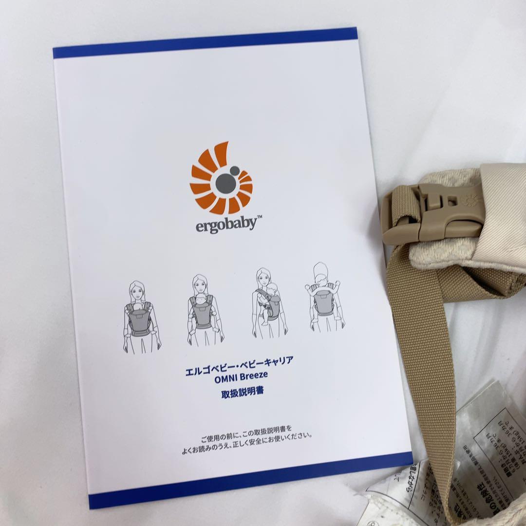エルゴ抱っこ紐オムニブリーズOMNI breeze ナチュラルベージュ