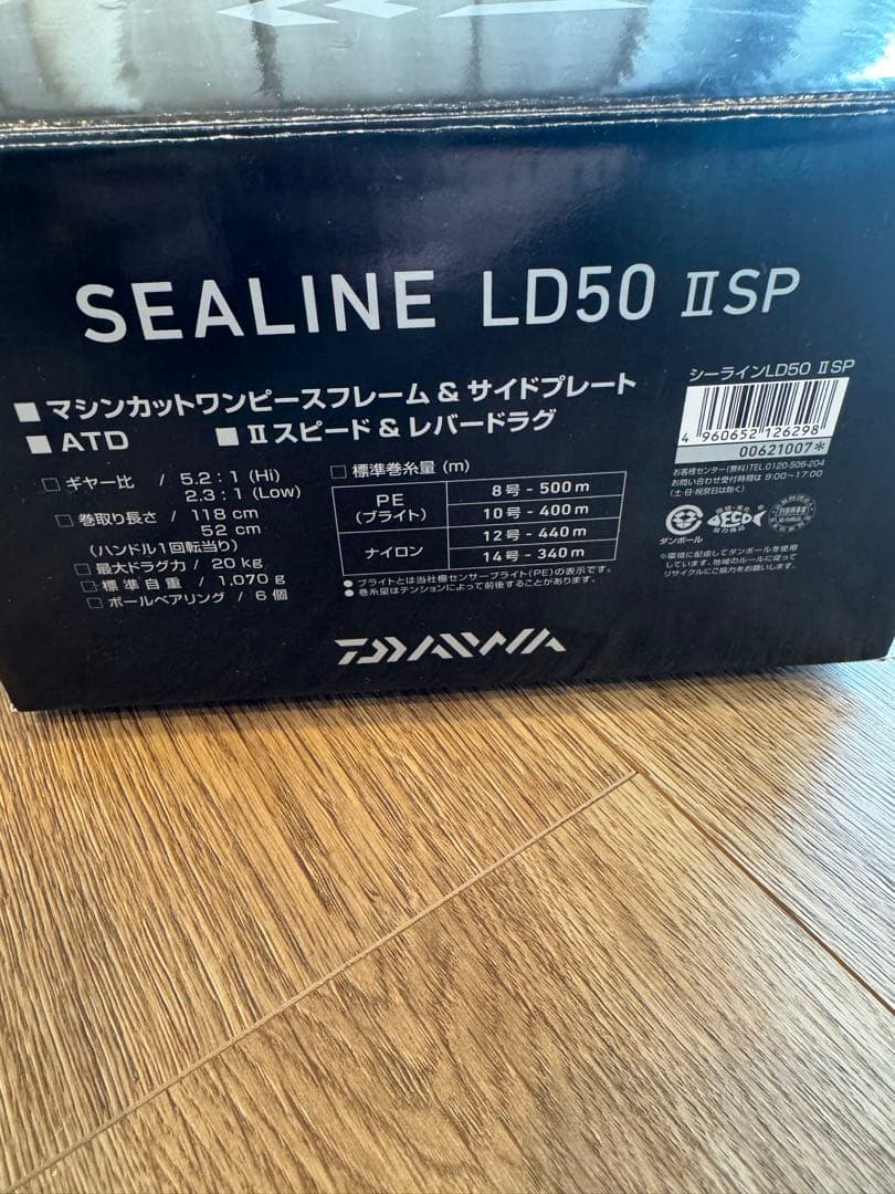 【美品】シーライン LD50 IISP Daiwa