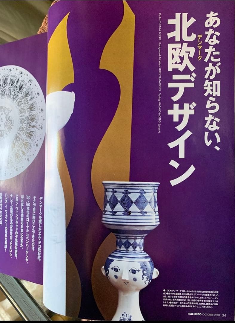 ビヨンヴィンブラッド　レアなビンテージニモール窯のユニークなジョッキ型大型花瓶！