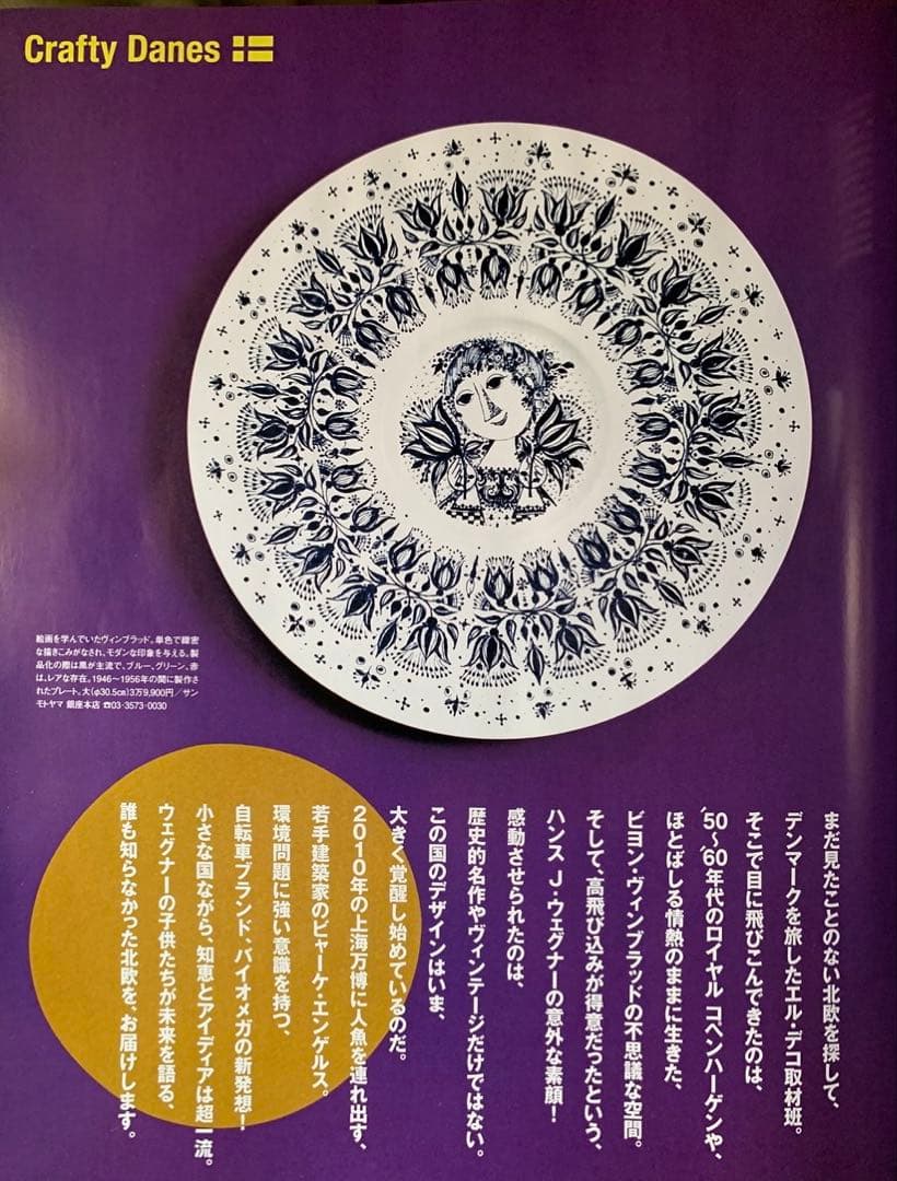 ビヨンヴィンブラッド　レアなビンテージニモール窯のユニークなジョッキ型大型花瓶！