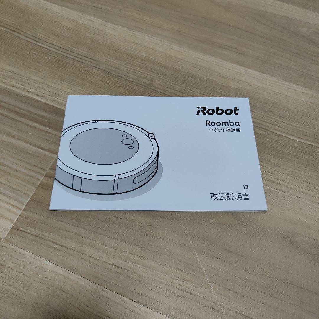 ルンバ　i2　本体　クリーンベース　セット