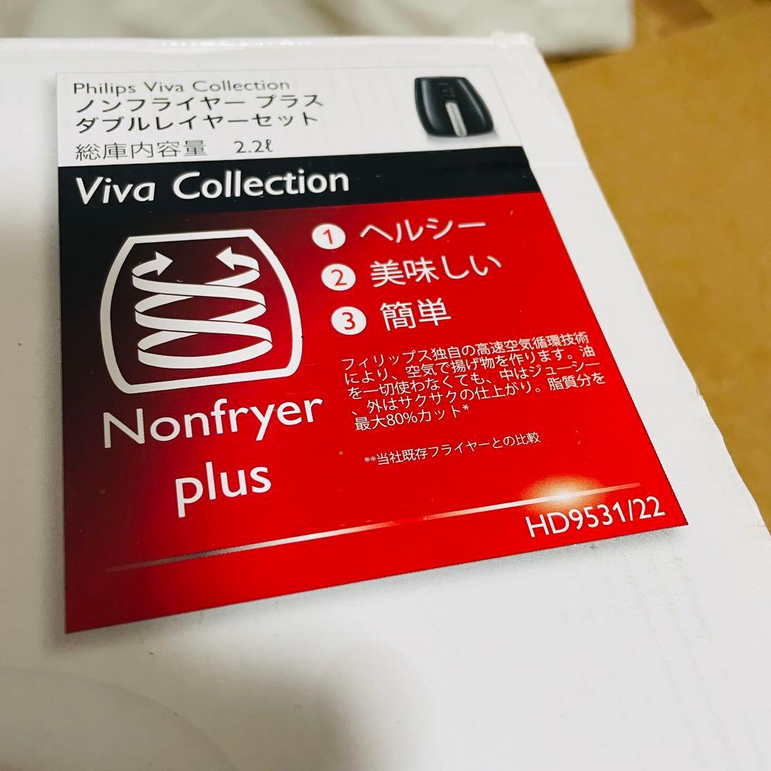 未使用 PHILIPS フィリップス ノンフライヤープラス ダブルレイヤーセット