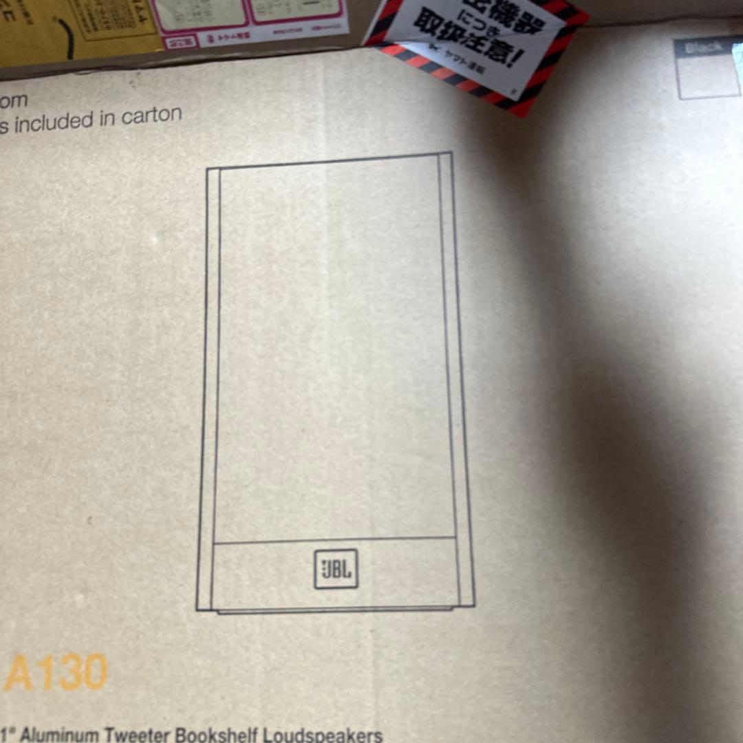 スピーカー・ウーファー JBL STAGE A130W