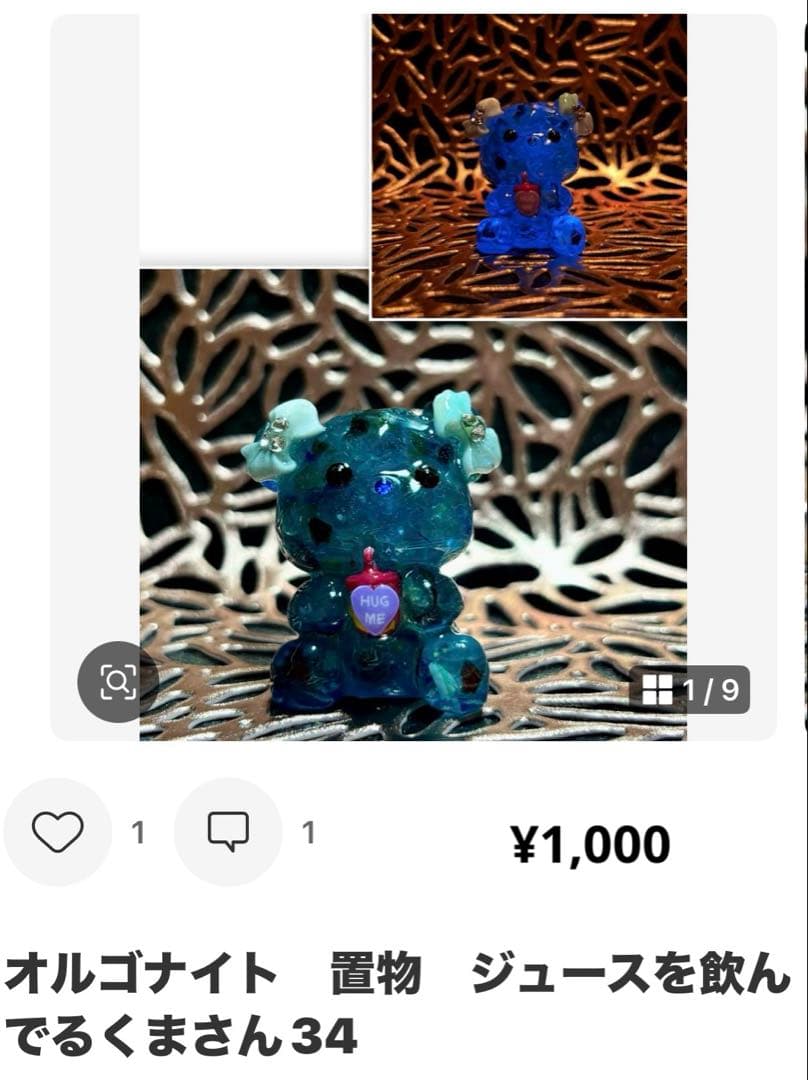 やま様