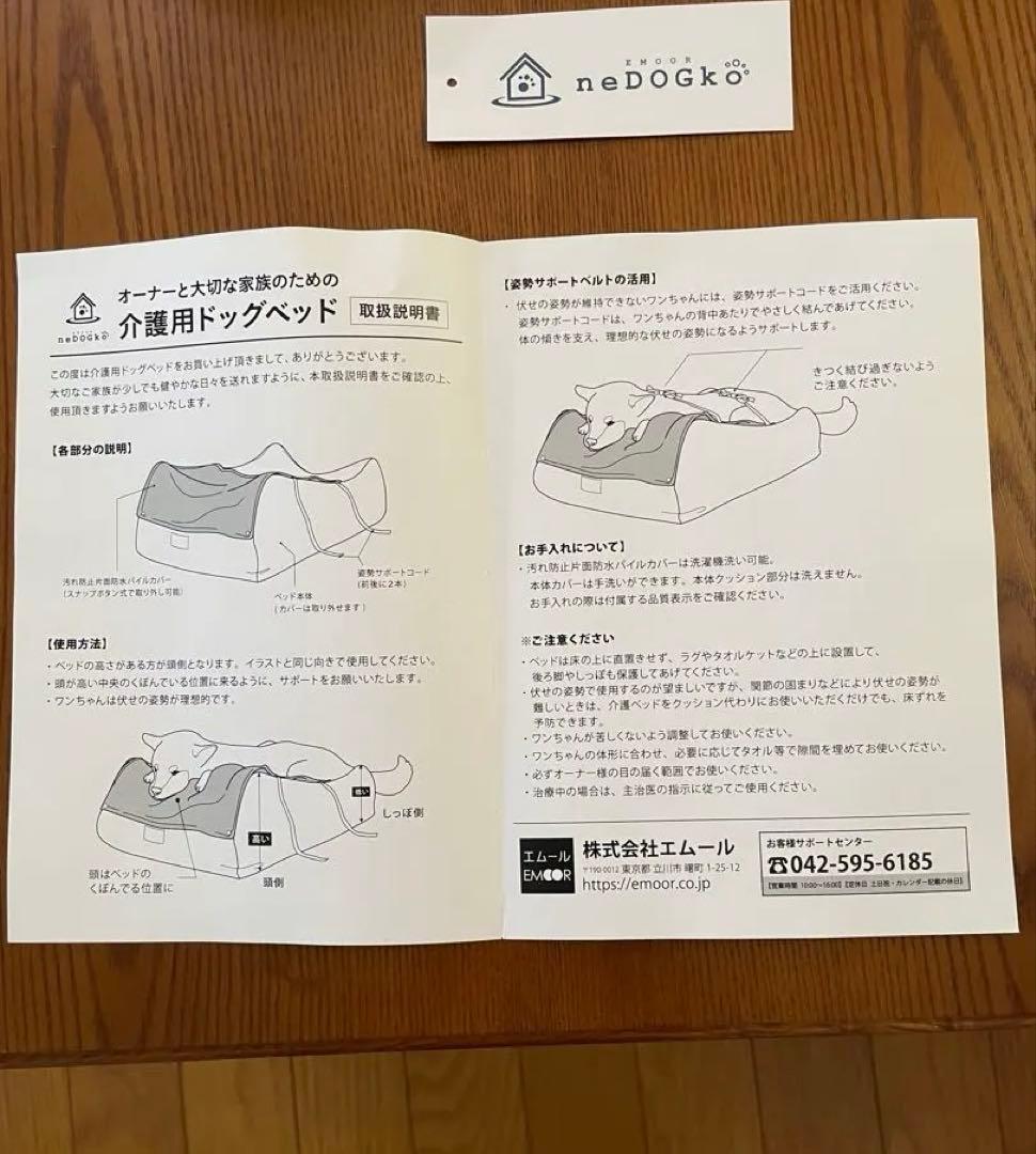 EMOOR エムール 介護用ドッグベッド XLサイズ中型犬〜大型犬用