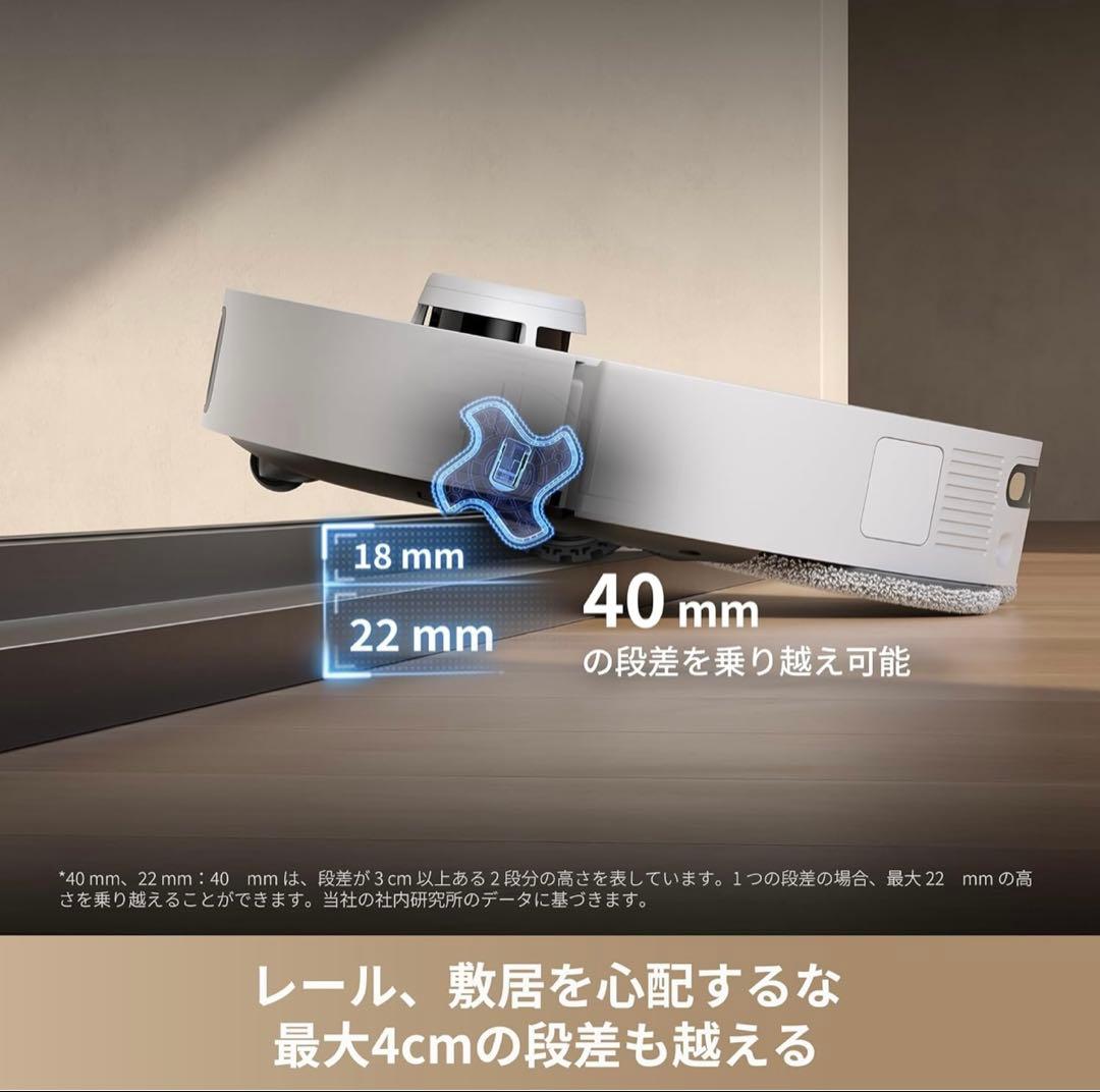 【Tabia C】DREAME L40s ProUltra ロボット掃除機