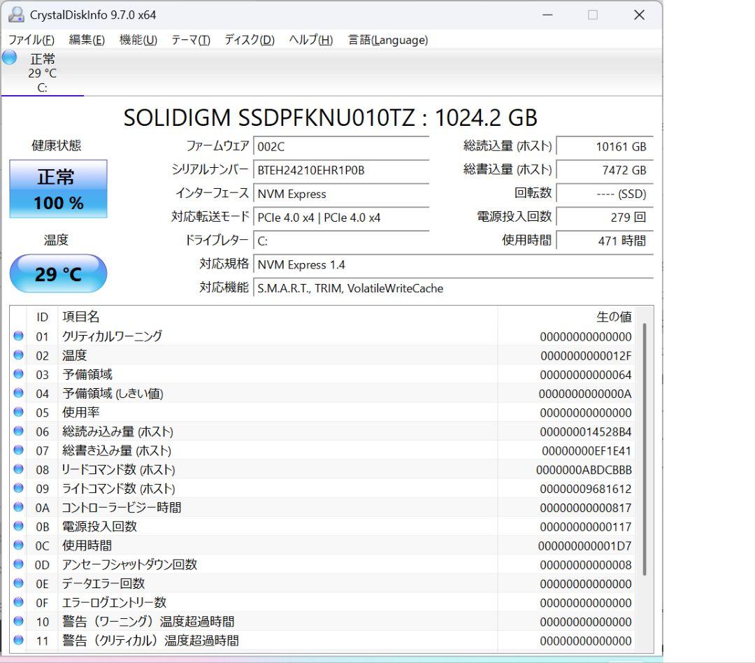 ガレリア GALLERIA i7 13700F RTX4060Ti 32GB