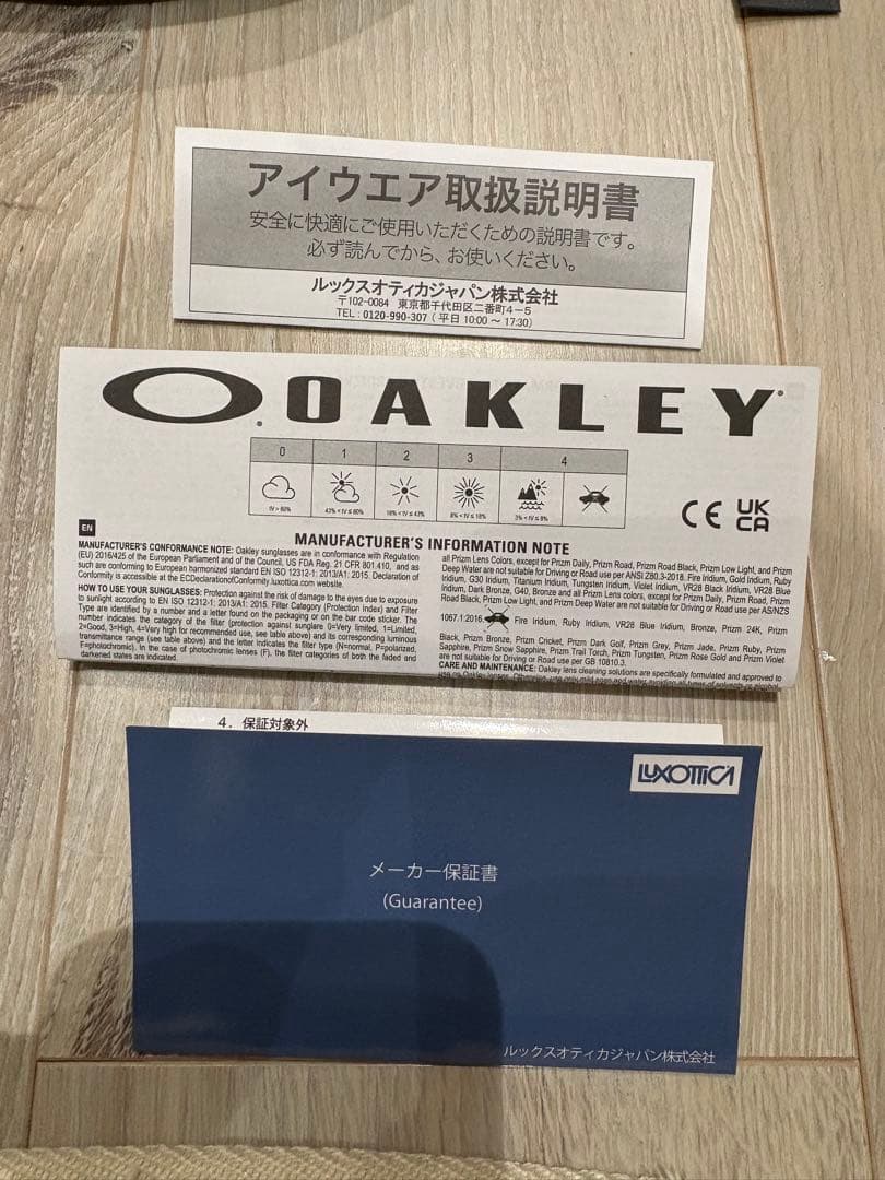 タイチ