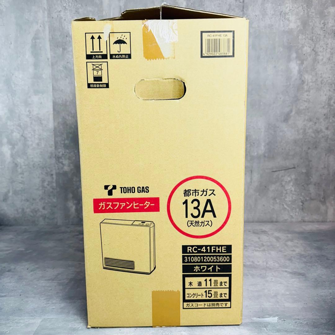 未使用 東邦ガス ガスファンヒーター RC-41FHE 2020年製ガスコード付